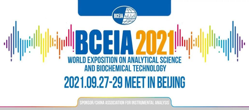 BCEIA2021圓滿(mǎn)落幕，杜伯特清洗機(jī)精彩永無(wú)止步